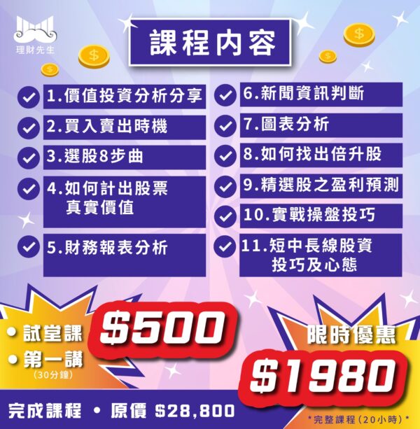 30分鐘試堂體驗課程